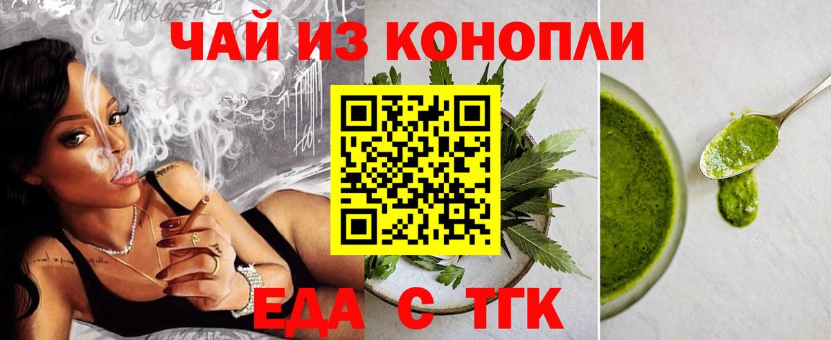 Cannafood конопля  Вход с VPN  Вольск 