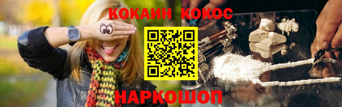 COCAIN Эквадор  Cocaine  Вольск  COCAIN 98%  Вход с VPN 