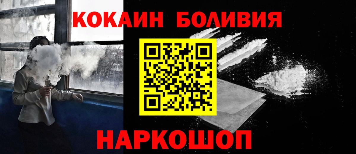 COCAIN Fish Scale Вольск
