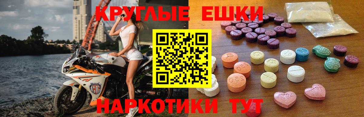 Ecstasy ешки Вольск