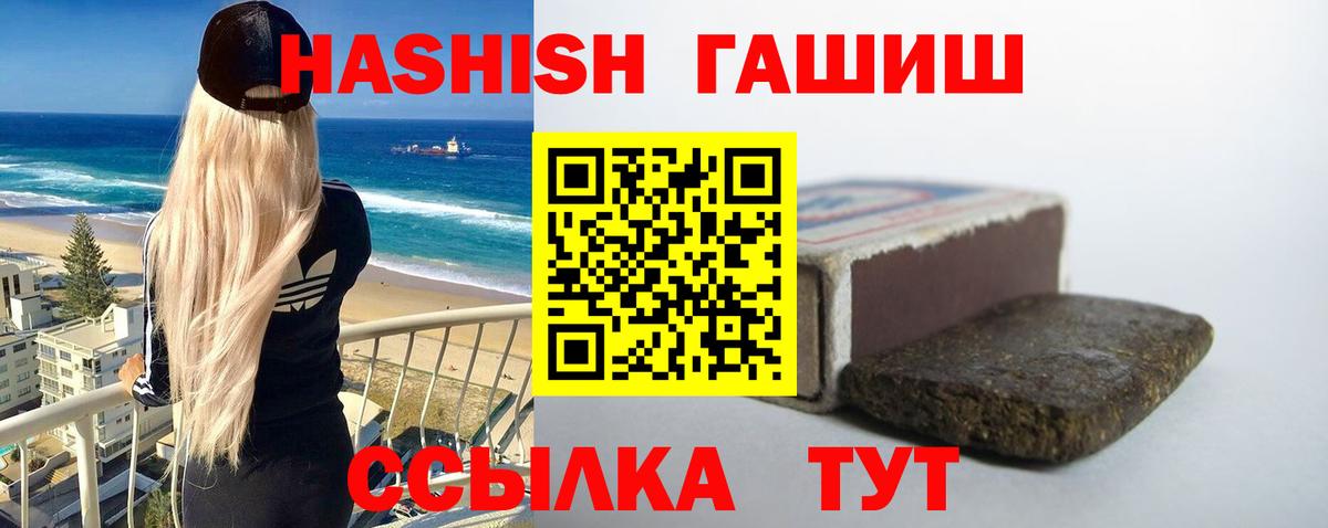 Гашиш Cannabis Вольск