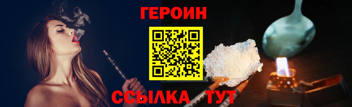 Вольск  Героин  Вход с VPN  ГЕРОИН Афган 