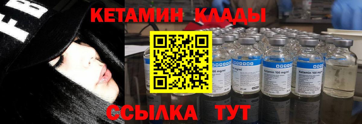 Вольск  Кетамин ketamine  Вход с VPN  Кетамин VHQ 