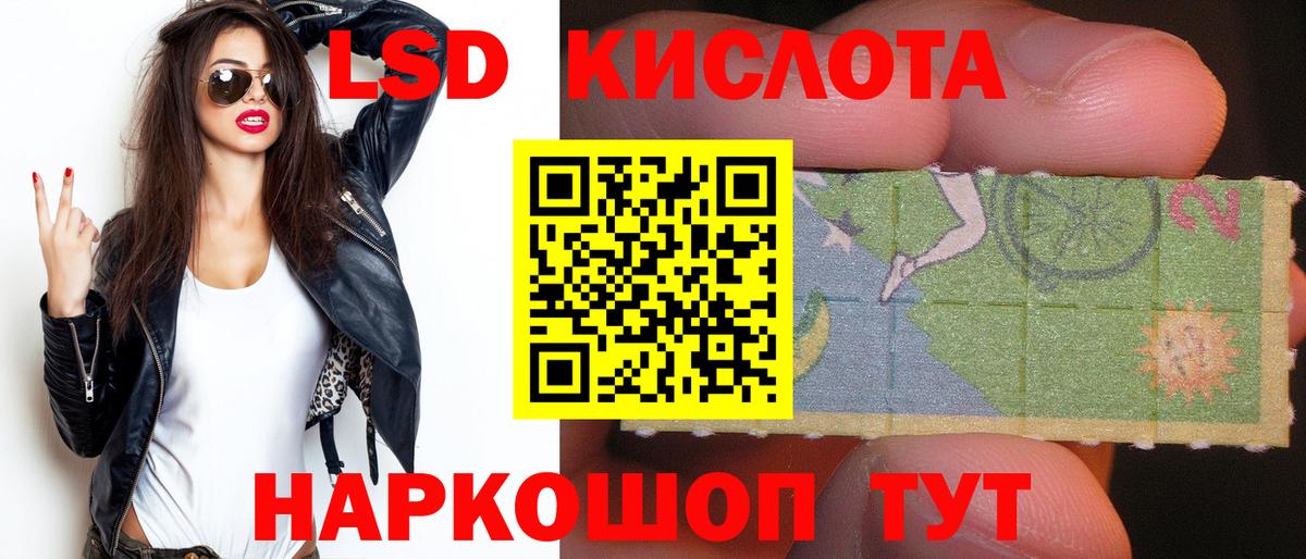 LSD-25 экстази кислота Вольск