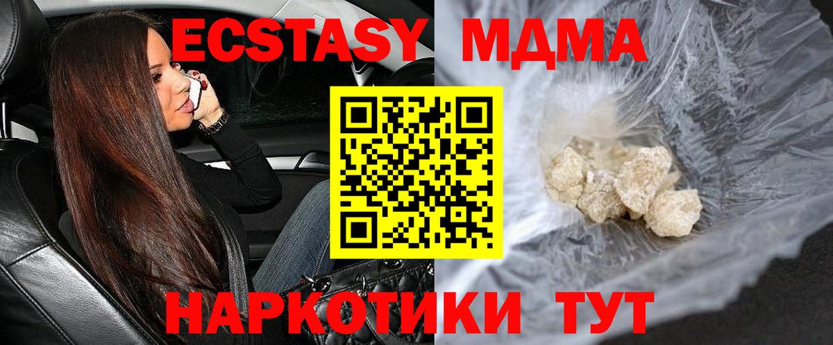 МДМА Molly  Вход с VPN  Вольск  МДМА VHQ 