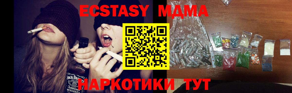 МДМА молли Вольск