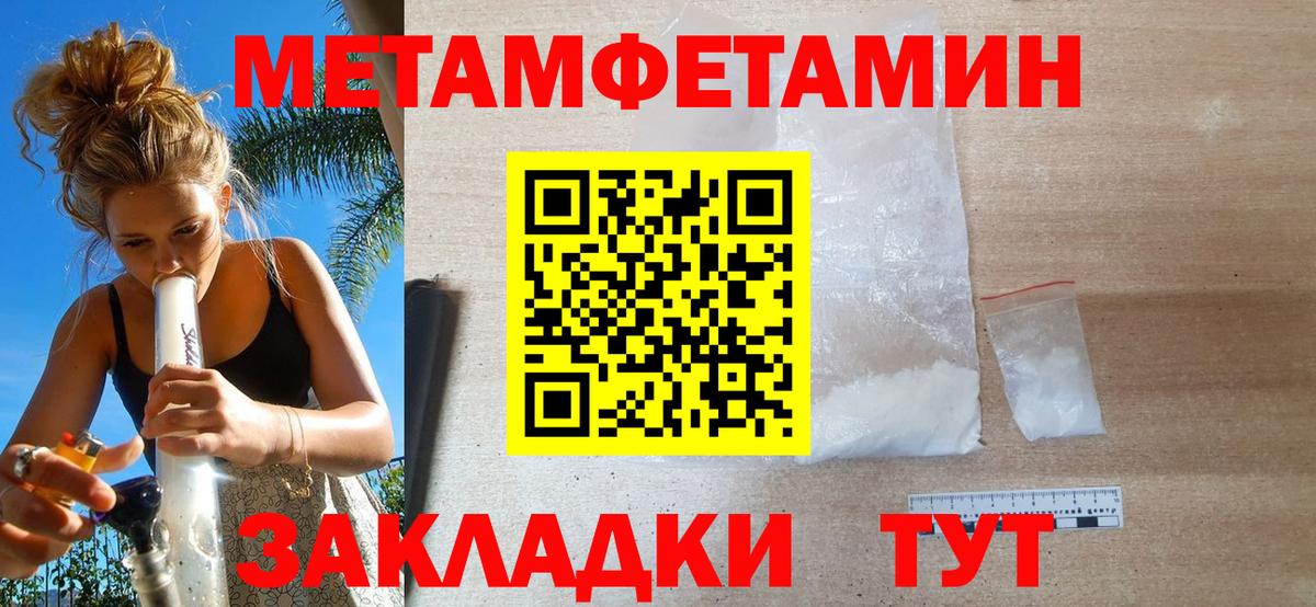 Вольск  Метамфетамин  МЕТАМФЕТАМИН Methamphetamine  Вход с VPN  МЕТАМФЕТАМИН Methamphetamine 