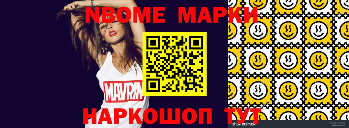 Вольск  Марки 25I-NBOMe 1,8мг  Вход с VPN 