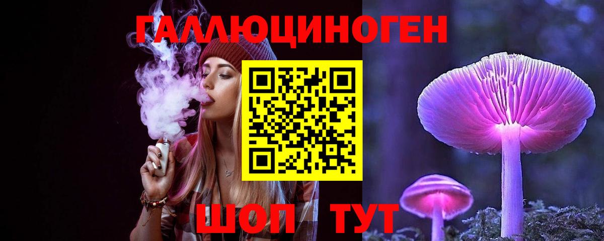 Галлюциногенные грибы Cubensis Вольск